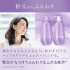 「Segreta（セグレタ） コンディショナー 根元からふんわり　本体 430ml 花王」の商品サムネイル画像5枚目