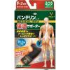 「バンテリン保温サポーター 手くび ふつう 興和」の商品サムネイル画像1枚目