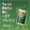 「コカ・コーラ カナダドライ ジンジャーエール 160ml 1箱（30缶入）」の商品サムネイル画像6枚目