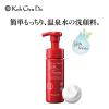 「江原道 KohGenDo（コウゲンドウ） フォーミングフェイシャルウォッシュ（泡洗顔料） 150mL」の商品サムネイル画像2枚目