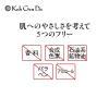 「江原道 KohGenDo（コウゲンドウ） フォーミングフェイシャルウォッシュ（泡洗顔料） 150mL」の商品サムネイル画像5枚目
