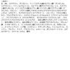「Obagi（オバジ） ダーマパワーX ステムシャープアイ 20g ロート製薬」の商品サムネイル画像4枚目