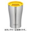 「サーモス（THERMOS） タンブラー用フタ イエロー JDA Lid（S） Y」の商品サムネイル画像2枚目