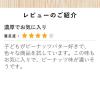 「アヲハタ ピーナッツクリーム 140G 1個」の商品サムネイル画像5枚目