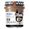 「アヲハタ 塗るテリーヌ 国産チキンレバー 73G 1個」の商品サムネイル画像1枚目