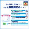 「【大人用おむつ/紙パンツ/約4回分】リフレはくパンツうす型長時間安心お得用パックMサイズ32枚入　介護　消臭　リハビリ　リブドゥ」の商品サムネイル画像2枚目