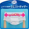 「【大人用おむつ/紙パンツ/約4回分】リフレはくパンツうす型長時間安心お得用パックMサイズ32枚入　介護　消臭　リハビリ　リブドゥ」の商品サムネイル画像4枚目