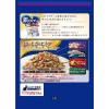 「銀のスプーン 贅沢素材バラエティ 肥満が気になる猫用 まぐろ・かつお・ささみ・野菜に天然小魚 国産 1.1kg 1袋 キャットフード 猫」の商品サムネイル画像2枚目