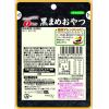 「なとり 21ｇ黒まめおやつ 1袋」の商品サムネイル画像2枚目