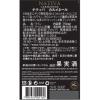「チリ ナティバ カルメネール 赤ワイン フルボディ 750ml 1本 日本酒類販売」の商品サムネイル画像3枚目