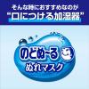 「のどぬーる ぬれマスク 就寝用 立体タイプ 無香料 3セット入 1箱 かぜ・せきの飛沫 気になるときに 小林製薬」の商品サムネイル画像3枚目