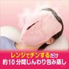 「あずきのチカラ フェイス蒸し レンジでチンするだけ くり返し使える 100％あずきの天然蒸気 ピンク 1個 小林製薬」の商品サムネイル画像4枚目