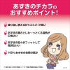 「あずきのチカラ フェイス蒸し レンジでチンするだけ くり返し使える 100％あずきの天然蒸気 ピンク 1個 小林製薬」の商品サムネイル画像7枚目