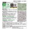 「ファンケル 楽ひざ＜機能性表示食品＞ 30日分 [コラーゲン サプリ サプリメント 膝関節]」の商品サムネイル画像10枚目