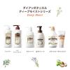 「ダイアンボタニカル シャンプー ディープモイスト詰め替え 380ml ストーリア」の商品サムネイル画像6枚目