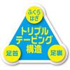 「【アウトレット】プロ・フィッツ ソックス Mサイズ 1個 ピップ」の商品サムネイル画像3枚目