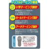 「【アウトレット】プロ・フィッツ ソックス Mサイズ 1個 ピップ」の商品サムネイル画像4枚目