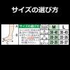 「【アウトレット】プロ・フィッツ ソックス Mサイズ 1個 ピップ」の商品サムネイル画像6枚目
