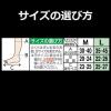 「【アウトレット】プロ・フィッツ ソックス Lサイズ 1個 ピップ」の商品サムネイル画像6枚目