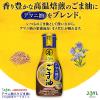 「ゴマ油 JOYL アマニ油入りごま油 150g ペット 1本 ( アマニ油 30% 鮮度キープボトル ) 味の素 J-オイルミルズ」の商品サムネイル画像2枚目