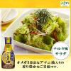 「ゴマ油 JOYL アマニ油入りごま油 150g ペット 1本 ( アマニ油 30% 鮮度キープボトル ) 味の素 J-オイルミルズ」の商品サムネイル画像3枚目