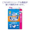 「アテント 大人用おむつ 紙パンツ用尿とりパッドぴったり超安心パンツ用パッド 大容量 2回  64枚:（1パック×64枚入）エリエール 大王製紙」の商品サムネイル画像2枚目