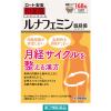 「和漢箋 ルナフェミン 168錠 ロート製薬　漢方薬 温経湯 うんけいとう 月経不順 手足のほてり 足腰の冷え【第2類医薬品】」の商品サムネイル画像2枚目
