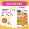 「和漢箋 ルナフェミン 168錠 ロート製薬　漢方薬 温経湯 うんけいとう 月経不順 手足のほてり 足腰の冷え【第2類医薬品】」の商品サムネイル画像5枚目