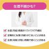 「和漢箋 ルナフェミン 168錠 ロート製薬　漢方薬 温経湯 うんけいとう 月経不順 手足のほてり 足腰の冷え【第2類医薬品】」の商品サムネイル画像6枚目