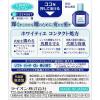 「スマイルホワイティエコンタクト 15ml ライオン　目薬 コンタクト対応 限定【第3類医薬品】」の商品サムネイル画像3枚目
