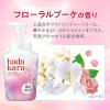「ハダカラ（hadakara）ボディソープ　摘みたてのフローラルブーケの香り　詰め替え　440ml　ライオン【泡タイプ】」の商品サムネイル画像7枚目