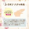 「ユースキンhana（ハナ） ジャパニーズローズ 50g 1個 ユースキン製薬」の商品サムネイル画像7枚目