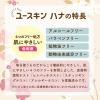 「ユースキンhana（ハナ）ラベンダー 50g 1個 ユースキン製薬」の商品サムネイル画像6枚目
