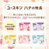 「ユースキンhana（ハナ）ラベンダー 50g 1個 ユースキン製薬」の商品サムネイル画像7枚目