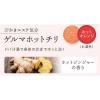 「入浴剤 バスソルト 汗かきエステ気分 ゲルマホットチリ 500g 1個 マックス」の商品サムネイル画像4枚目