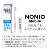 「NONIO Mobile （ノニオ モバイル） 携帯用ハミガキ・ハブラシセット ライオン 歯ブラシ 口臭予防 持ち運び トラベル」の商品サムネイル画像2枚目