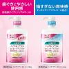 「マウスウォッシュ ボトル システマ ハグキプラス デンタルリンス ノンアルコールタイプ 450mL ライオン」の商品サムネイル画像4枚目