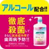 「システマ ハグキプラス デンタルリンス マウスウォッシュ ノンアルコールタイプ 450mL 殺菌 洗口液 ライオン」の商品サムネイル画像5枚目