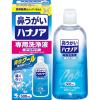 「ハナノア 鼻うがい 専用洗浄液 クールタイプ 500ｍｌ 1個 (鼻洗浄器具なし) 花粉症・風邪の季節に小林製薬」の商品サムネイル画像1枚目