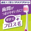 「クリアクリーン 歯間プラス コンパクト ふつう 花王 歯ブラシ」の商品サムネイル画像5枚目