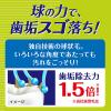 「歯ブラシ クリアクリーン 奥歯プラス コンパクト ふつう 花王」の商品サムネイル画像4枚目