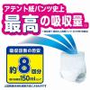 「アテント 大人用おむつ 夜1枚安心パンツ長時間パンツ 8回 Mサイズ 14枚:（1パック×14枚入）エリエール 大王製紙」の商品サムネイル画像5枚目