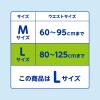 「アテント 大人用おむつ 夜1枚安心パンツ長時間パンツ  8回 Lサイズ 12枚:（1パック×12枚入）エリエール 大王製紙」の商品サムネイル画像4枚目