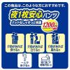 「アテント 大人用おむつ 夜1枚安心パンツ長時間パンツ  8回 L-LLサイズ 12枚:（1パック×12枚入）エリエール 大王製紙」の商品サムネイル画像5枚目