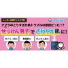 「シャボン玉石けん メンズシャボンフェイシャルソープ 本体 300ml 1個」の商品サムネイル画像5枚目