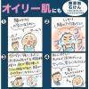 「シャボン玉石けん メンズシャボンフェイシャルソープ 本体 300ml 1個」の商品サムネイル画像6枚目