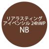 「1DAY TATTOO Kパレット リアルラスティングアイペンシル24hWP NBナチュラルブラウン クオレ」の商品サムネイル画像2枚目
