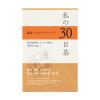 「生活の木 私の30日茶 温巡ジンジャーブレンド 1箱（30ヶ入） ハーブティー（ティーバッグ）」の商品サムネイル画像1枚目