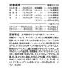 「JPスタイル 和の究み セレクトヘルスケア デリケートなお腹ガード 国産 1.4kg（200g×7パック）キャットフード 猫 ドライ」の商品サムネイル画像2枚目