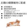 「JPスタイル 和の究み セレクトヘルスケア デリケートなお腹ガード 国産 1.4kg（200g×7パック）キャットフード 猫 ドライ」の商品サムネイル画像5枚目